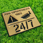 Plăcuță signalistică avertizare